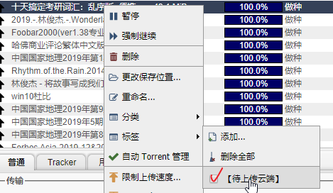 手动对某个种子进行特殊标记